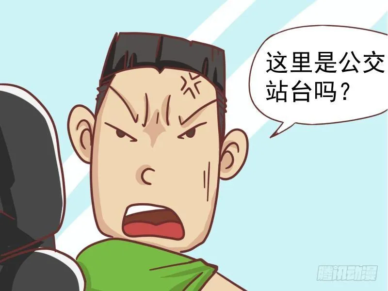 104就因为不是公交站台 第4页