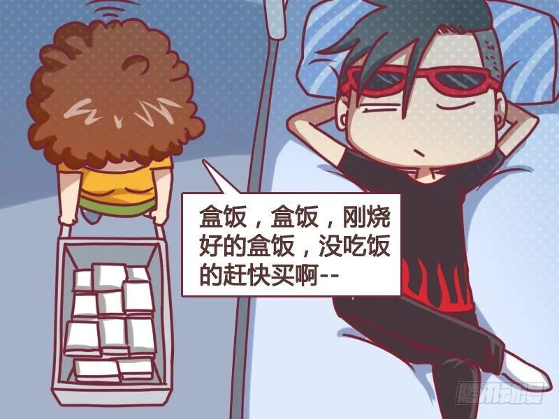 106 刚烧好的盒饭 第3页