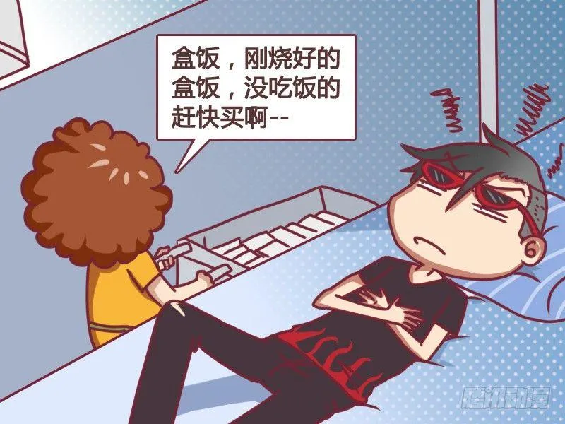 106 刚烧好的盒饭 第5页