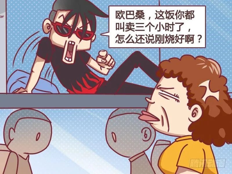 106 刚烧好的盒饭 第6页