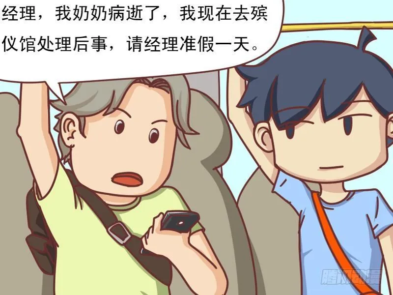 107 活雷锋 第2页