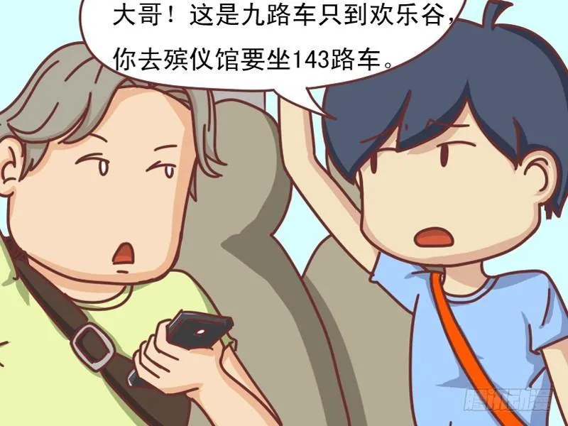 107 活雷锋 第3页