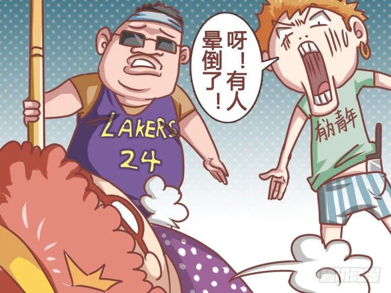 108 起死回生 第3页