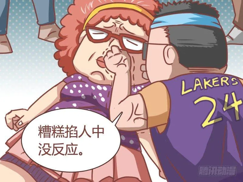108 起死回生 第4页