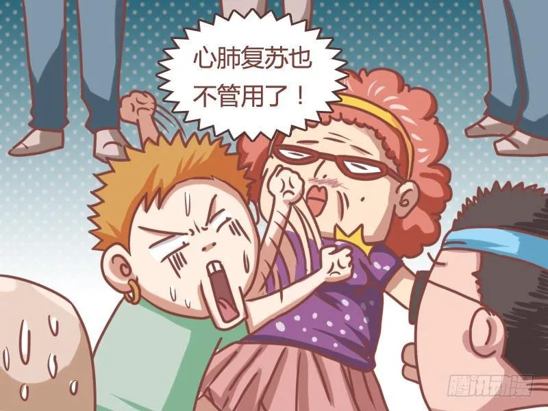 108 起死回生 第5页