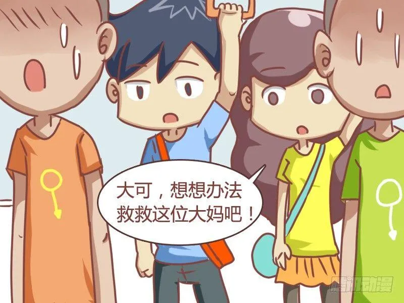 108 起死回生 第6页