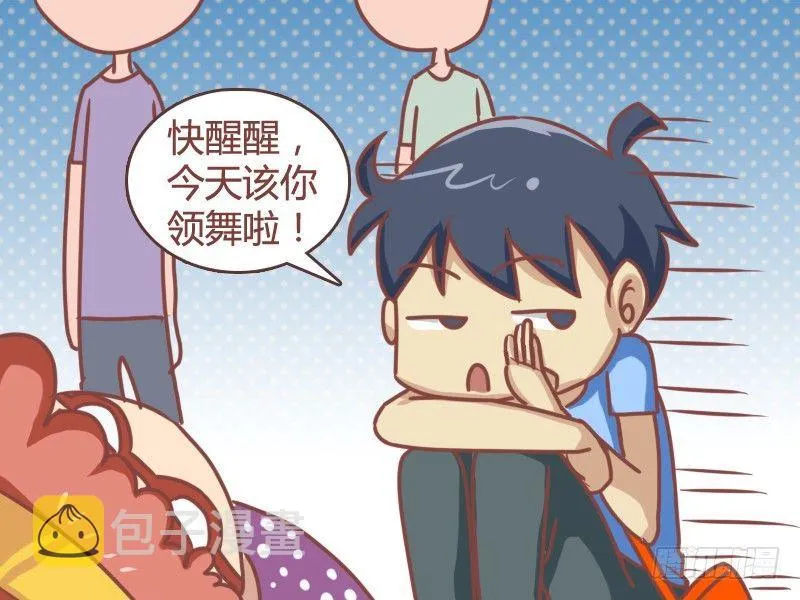 108 起死回生 第8页