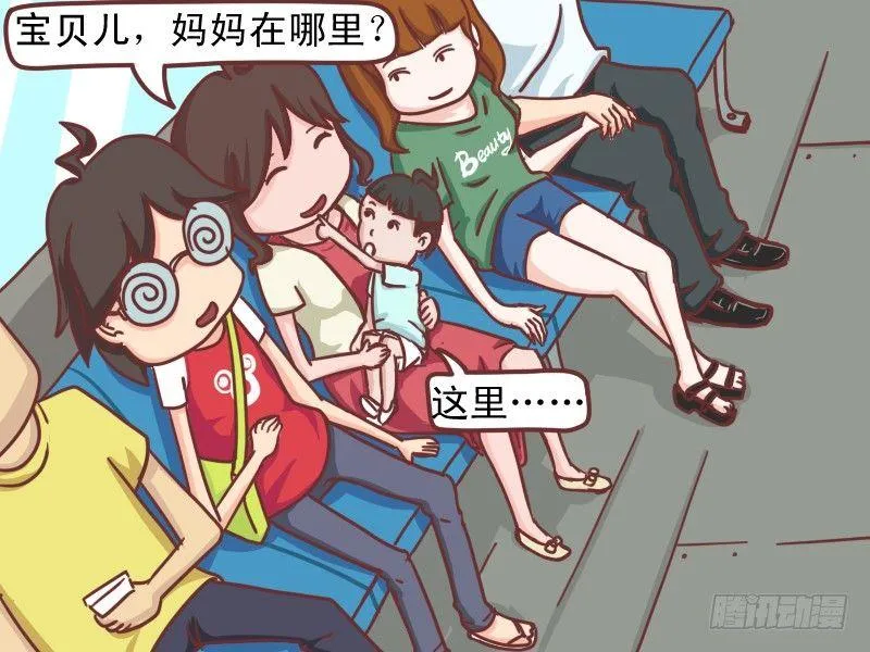 109 舅妈在哪里？ 第2页