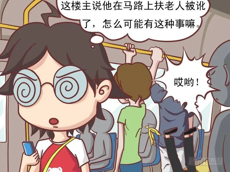 110 扶不扶 第2页