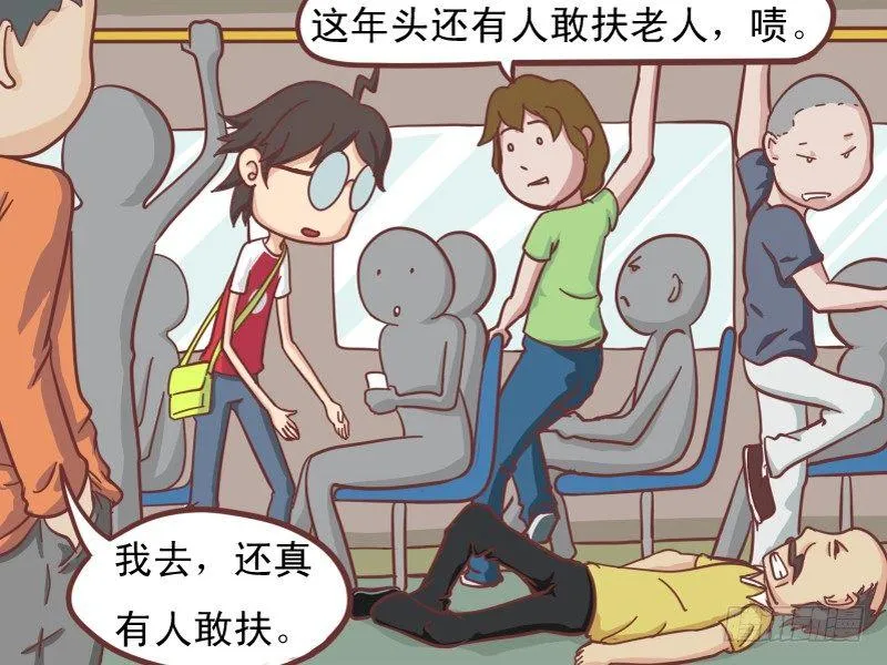 110 扶不扶 第4页