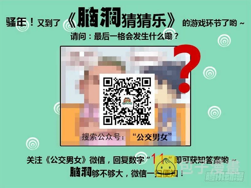 110 扶不扶 第8页