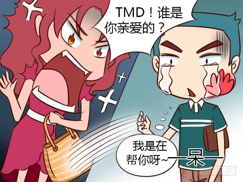 113 机智的阻止 第5页