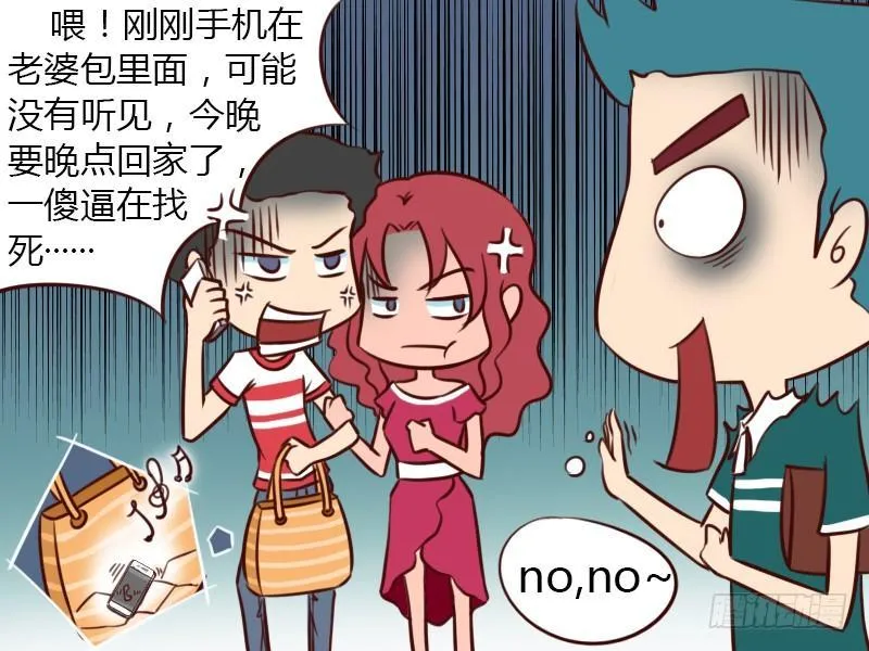 113 机智的阻止 第6页
