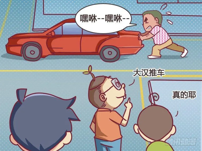114 馍馍推车 第3页