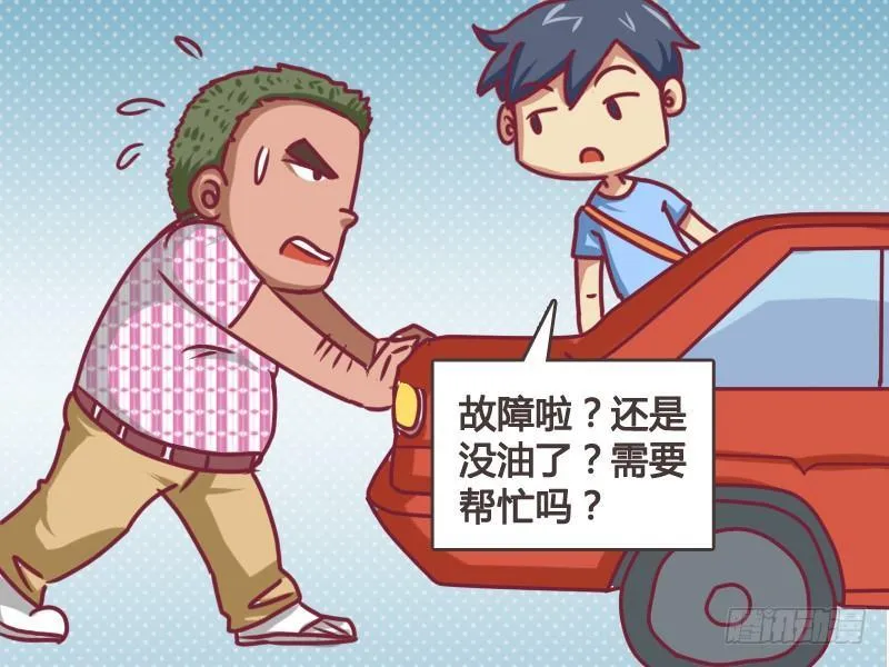 114 馍馍推车 第4页