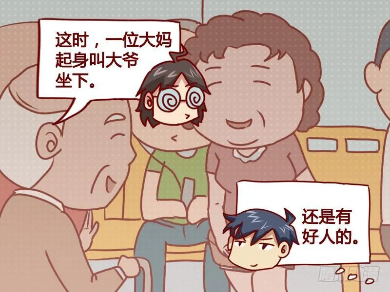 115 疑惑的问题 第4页