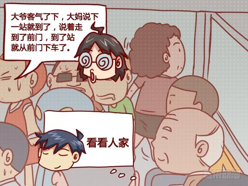 115 疑惑的问题 第5页