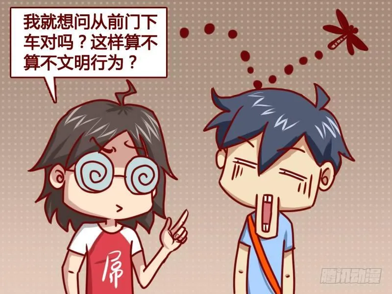 115 疑惑的问题 第6页