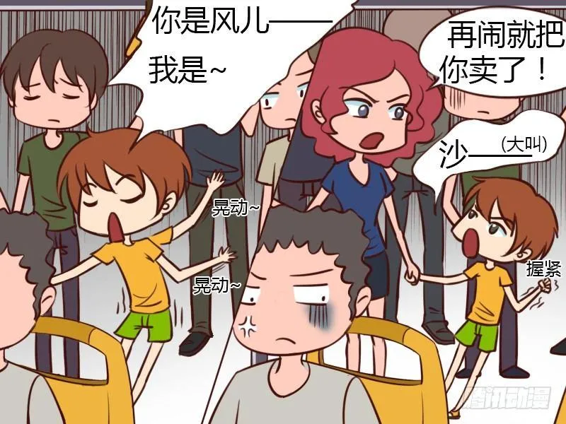 116 孩子怎么卖？ 第2页