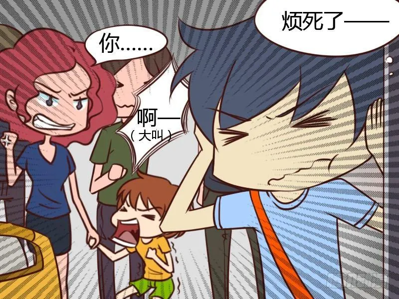 116 孩子怎么卖？ 第3页