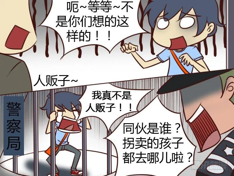 116 孩子怎么卖？ 第5页