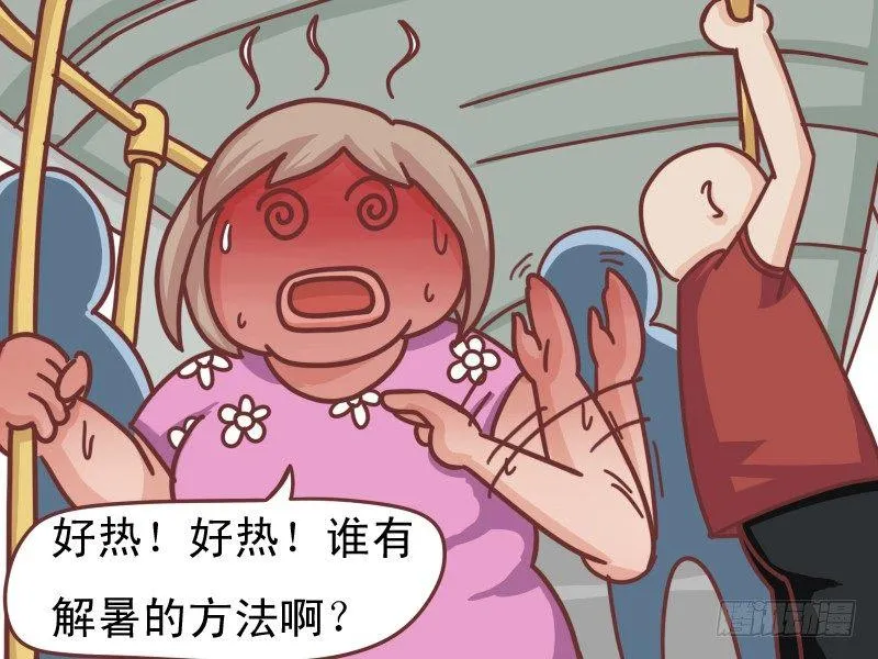 117 解暑良方 第2页