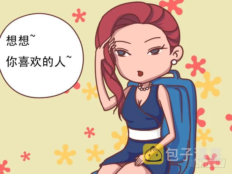 117 解暑良方 第3页