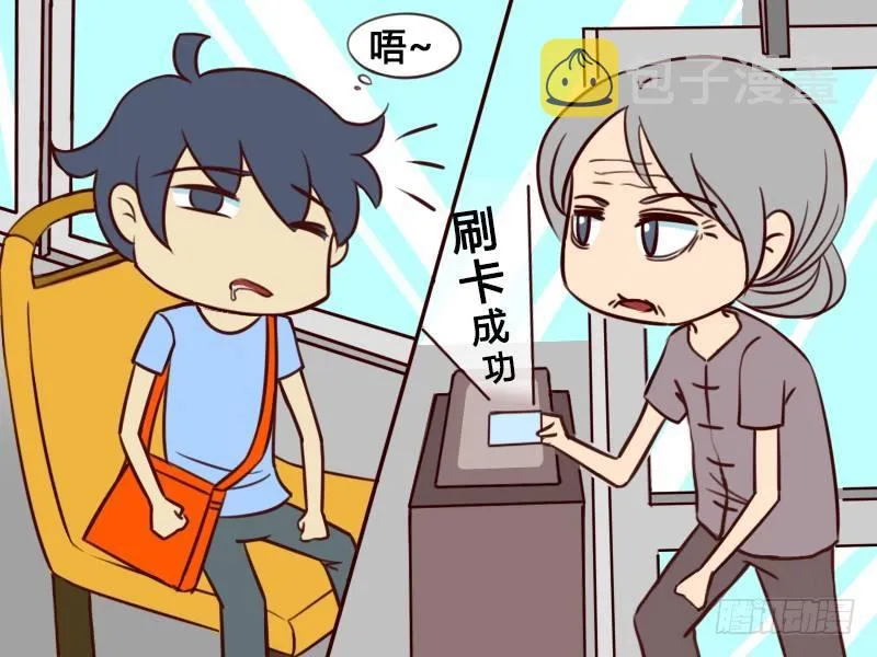 118 婆婆，您坐这儿！ 第2页
