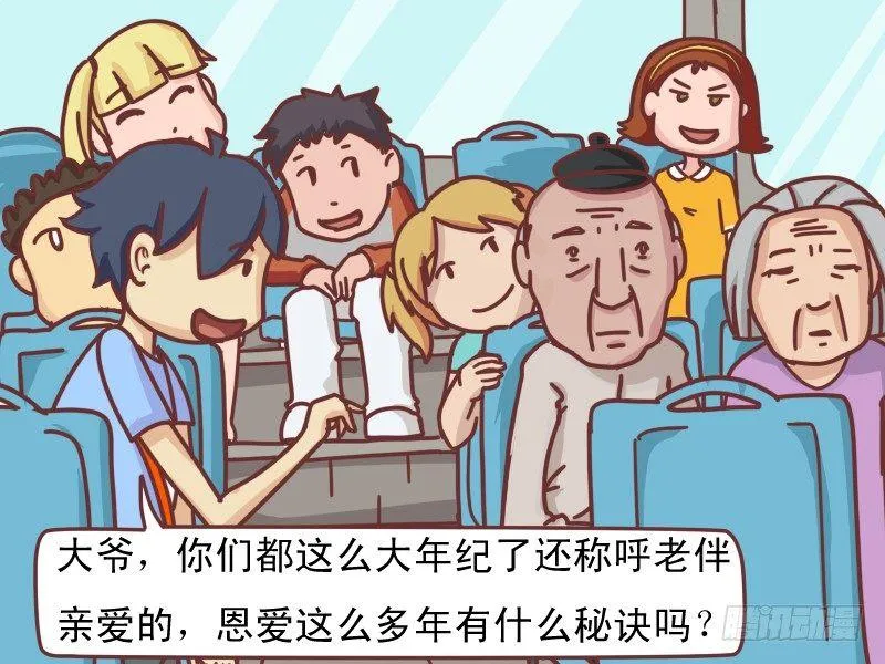 119亲爱的 第3页