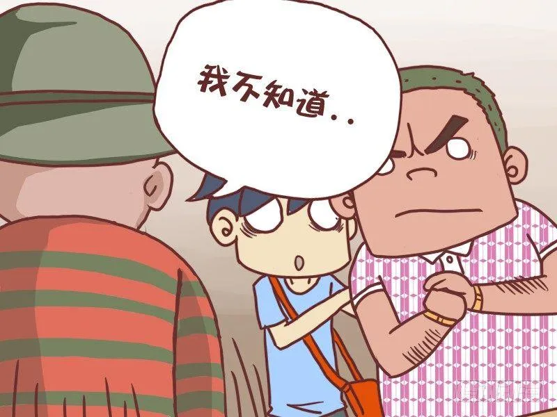 120车厢里的江湖 第6页