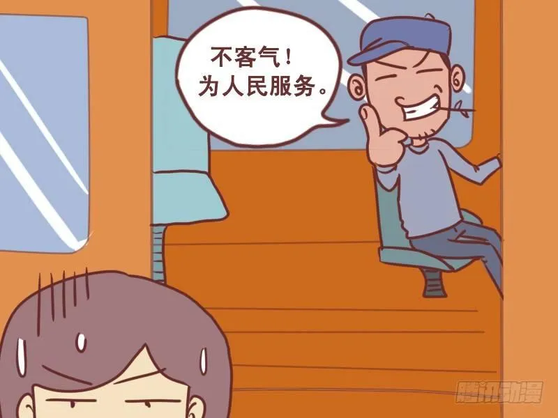 121感谢上帝 第6页