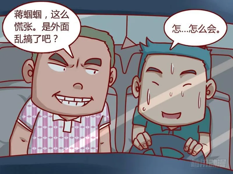 122惊喜(少儿不宜） 第3页