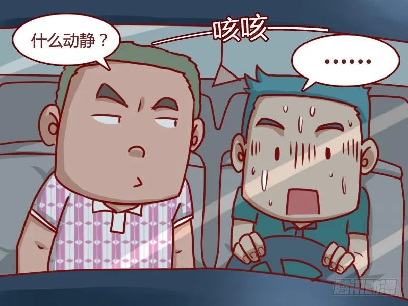122惊喜(少儿不宜） 第4页