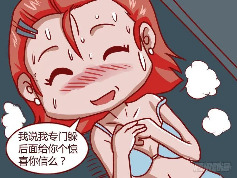 122惊喜(少儿不宜） 第7页