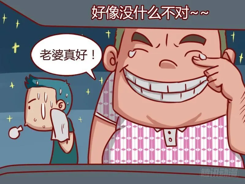 122惊喜(少儿不宜） 第8页