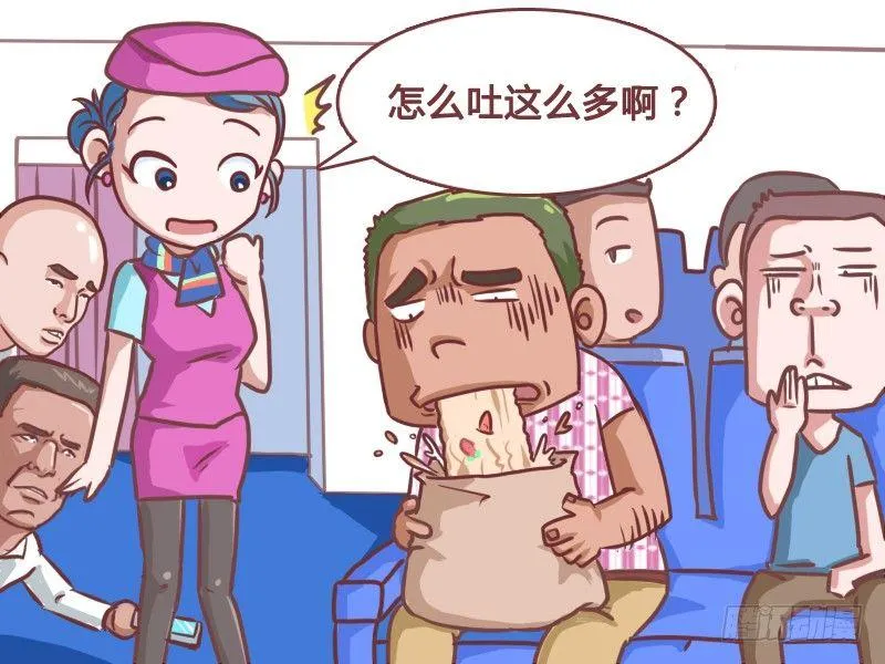 123吐满了（进食时慎看） 第2页