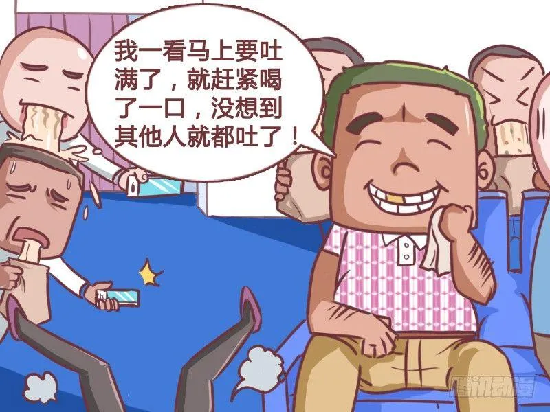123吐满了（进食时慎看） 第6页