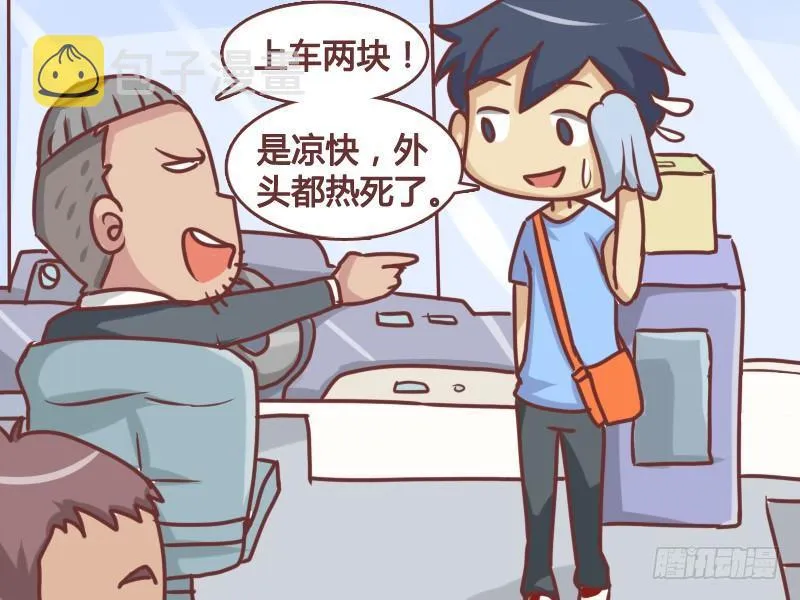 124两块不是凉快 第3页