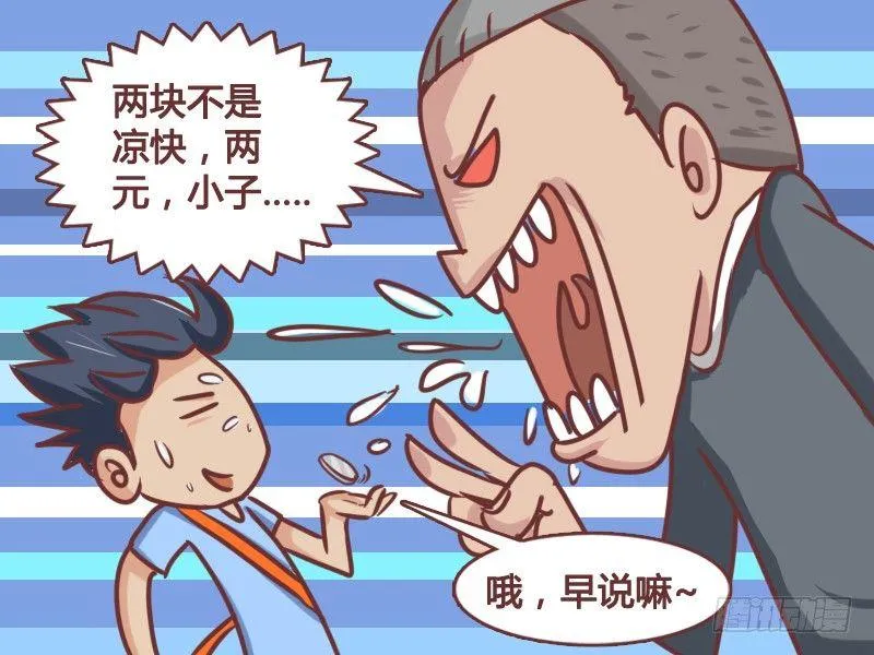 124两块不是凉快 第5页