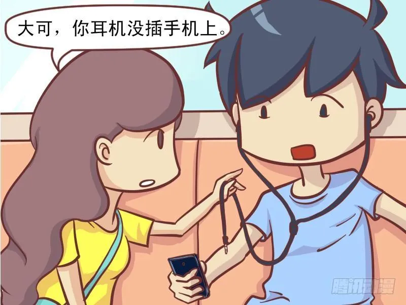 127戴着耳机呢 第7页