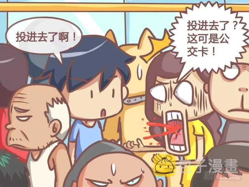128投进去了 第5页