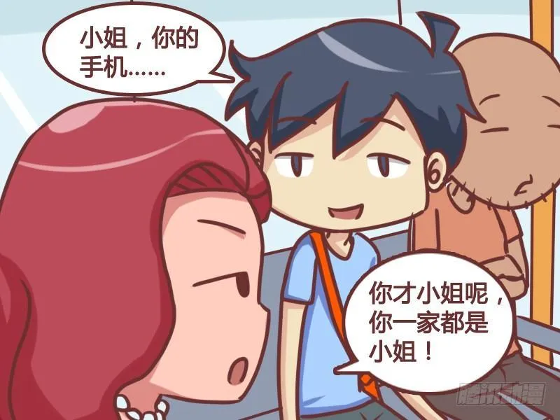 129小姐的手机 第3页