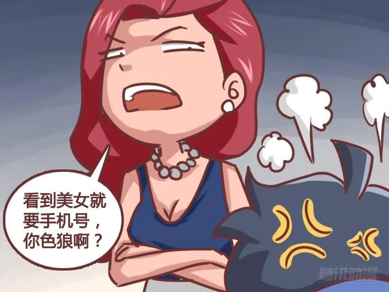 129小姐的手机 第4页