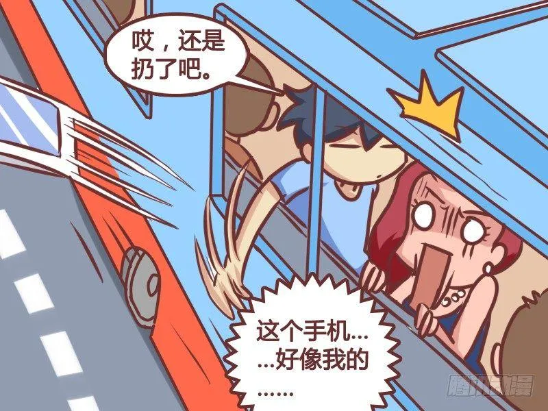 129小姐的手机 第5页