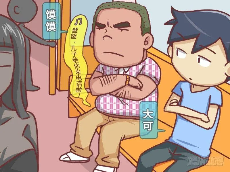 130老子，儿子 第2页