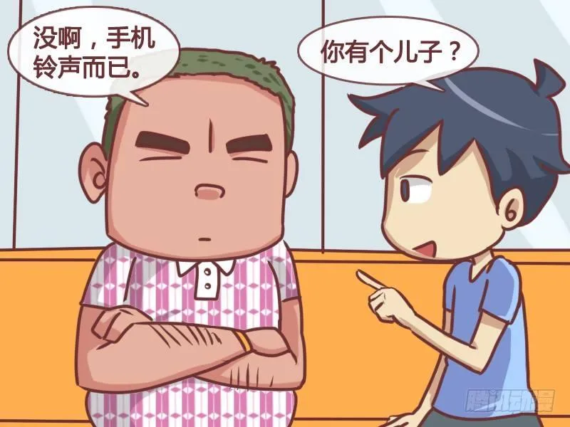 130老子，儿子 第3页