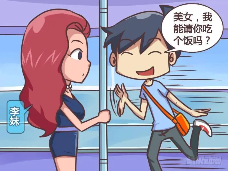 134光棍节艳遇 第3页