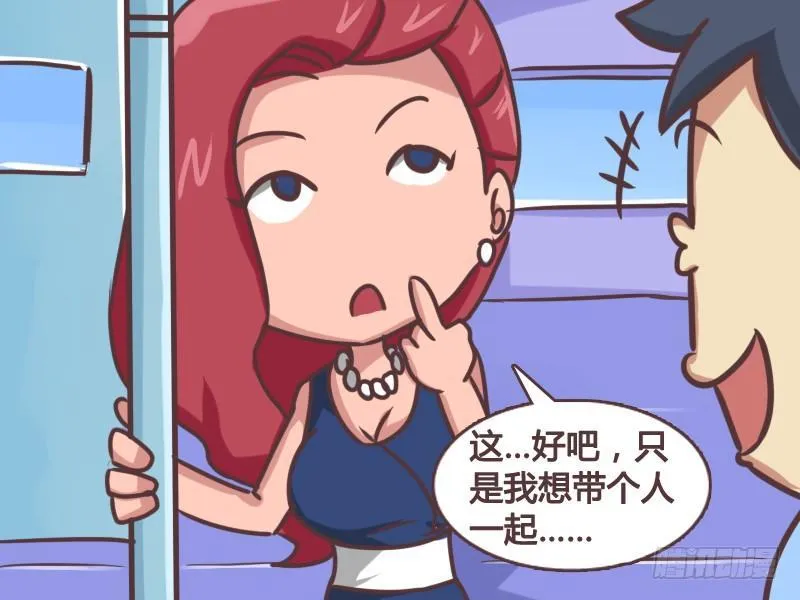 134光棍节艳遇 第4页