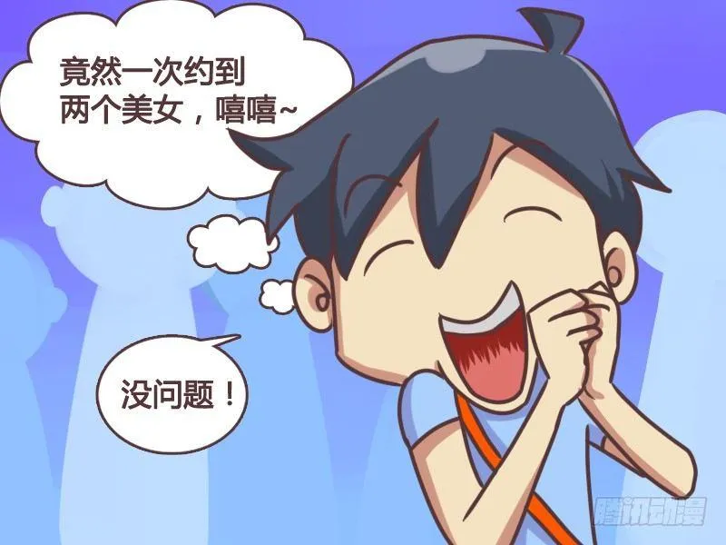 134光棍节艳遇 第5页