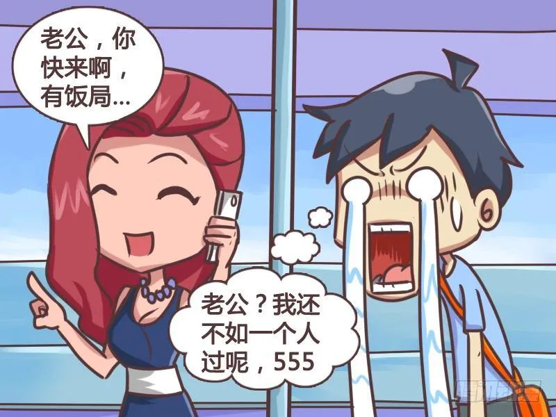 134光棍节艳遇 第6页
